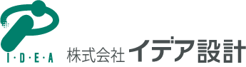 株式会社イデア設計